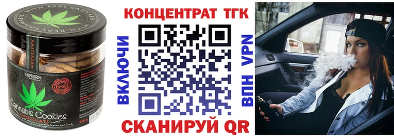 Печенье с ТГК конопля  Чистополь 