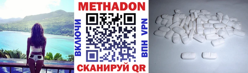 МЕТАДОН кристалл  Чистополь 